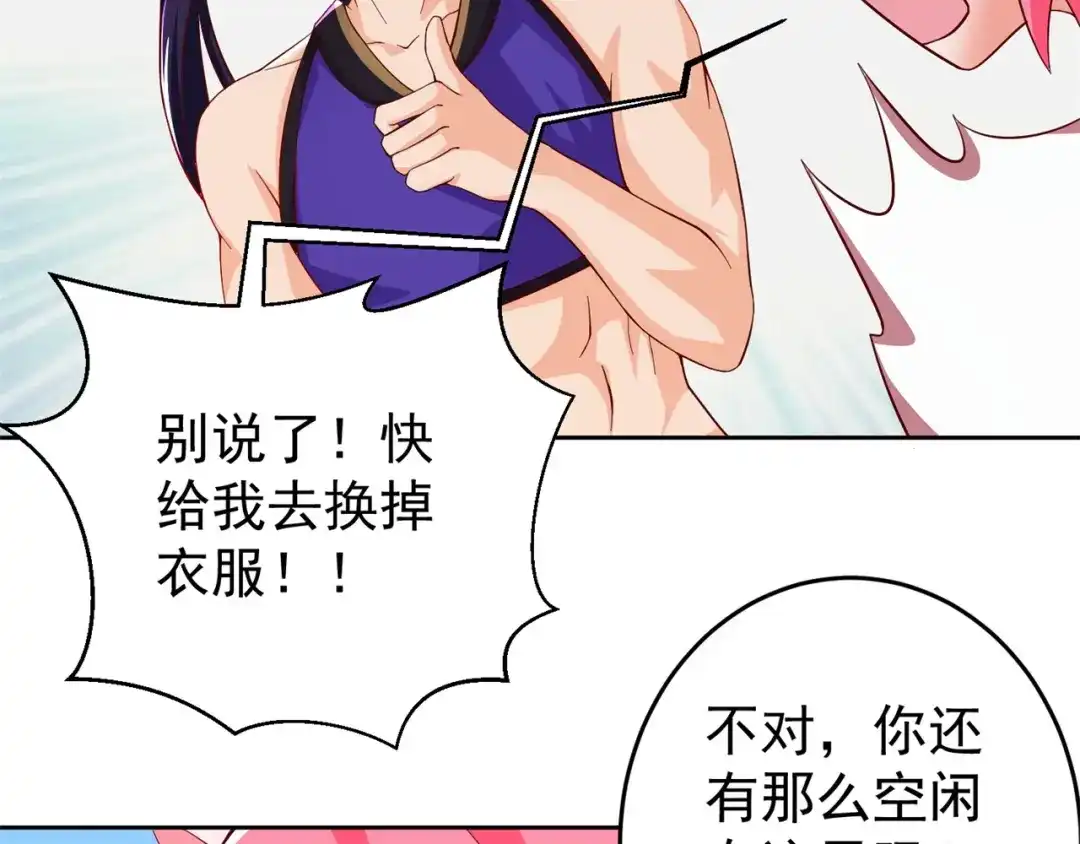 《修仙狂徒》第186话 轻松碾压！ 第58页