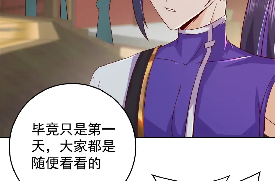 《修仙狂徒》第186话 轻松碾压！ 第44页