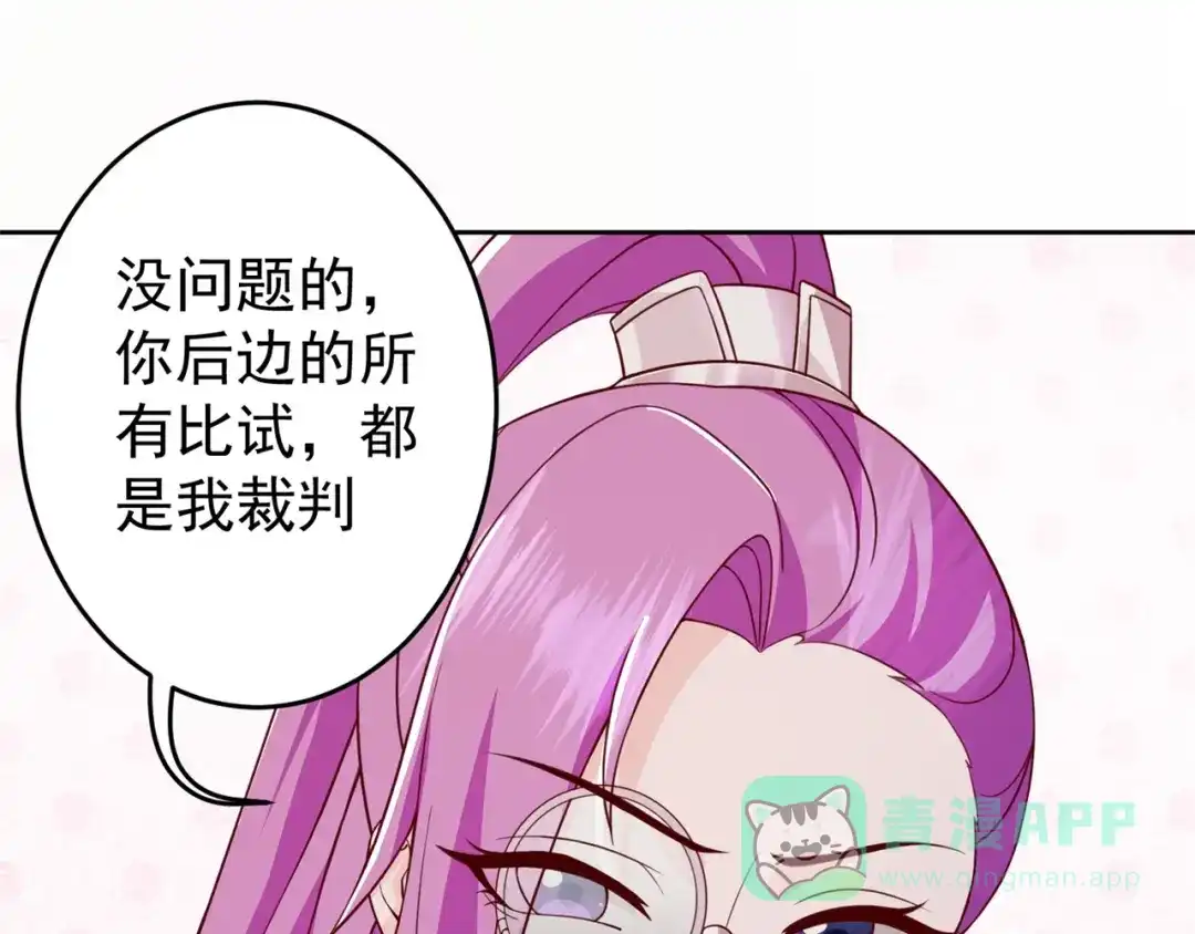 《修仙狂徒》第186话 轻松碾压！ 第11页