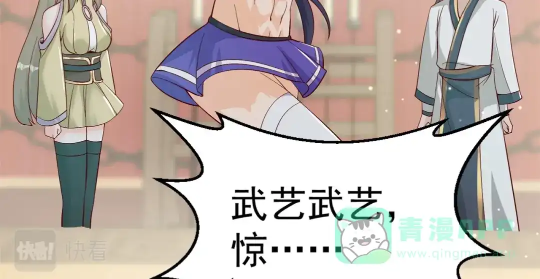 《修仙狂徒》第186话 轻松碾压！ 第51页