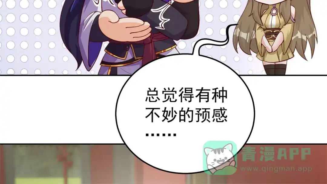 《修仙狂徒》第186话 轻松碾压！ 第46页