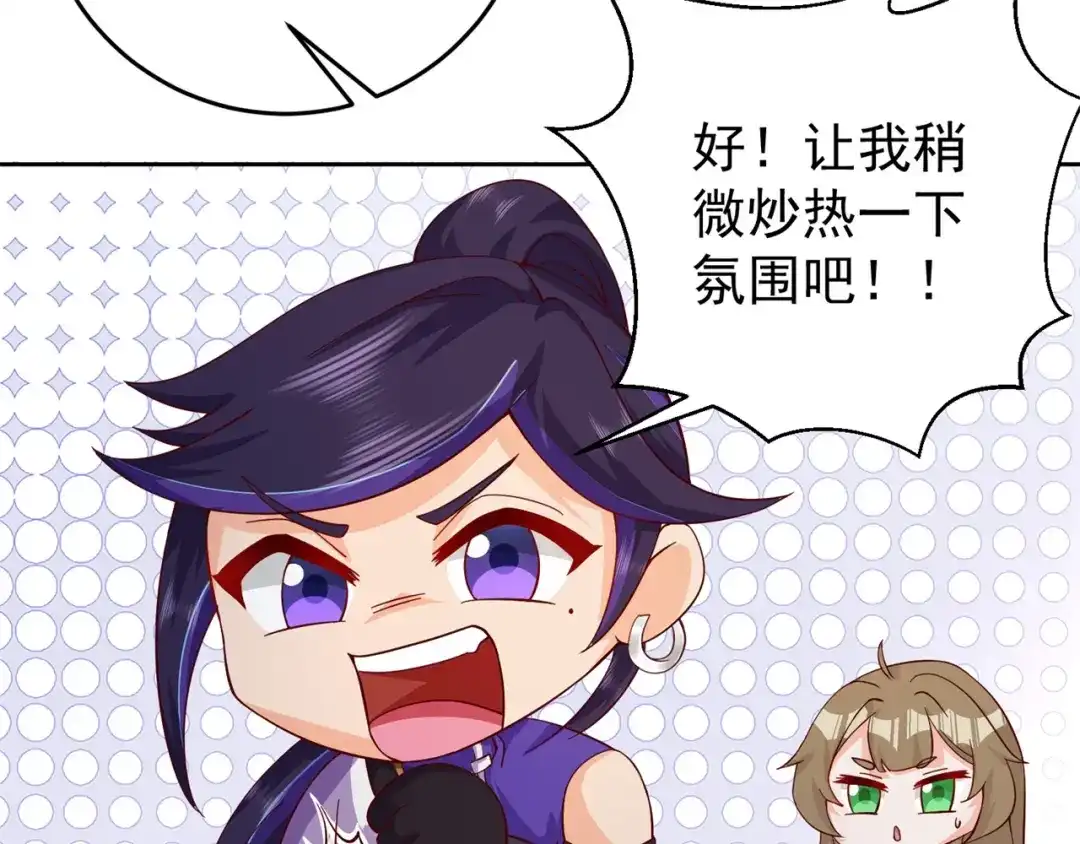 《修仙狂徒》第186话 轻松碾压！ 第45页