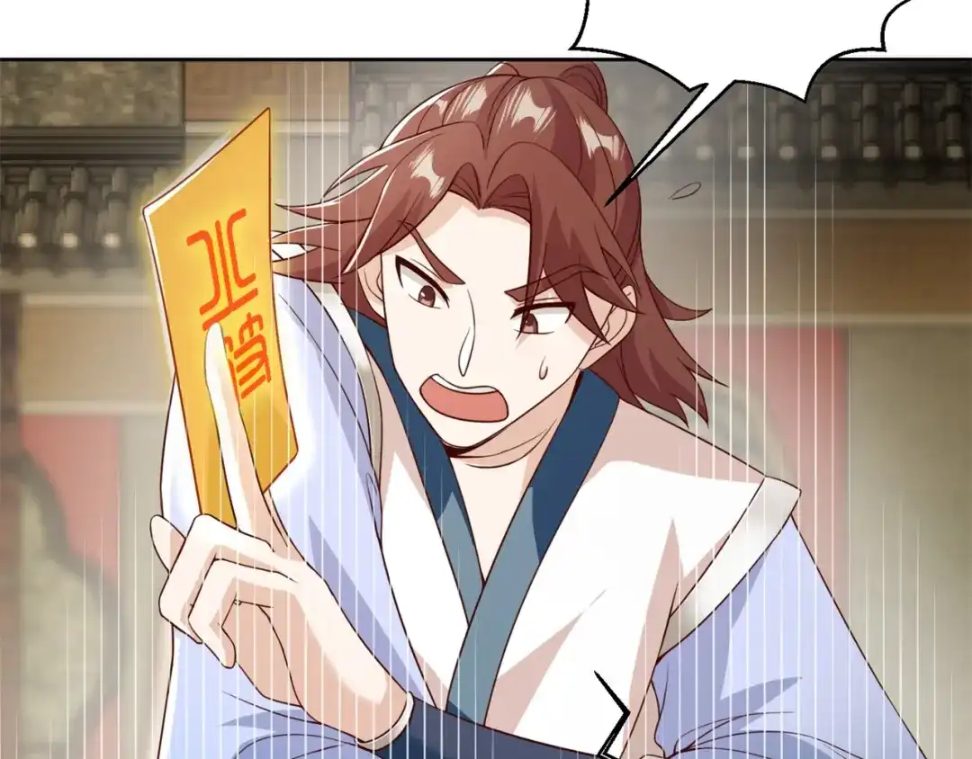 《修仙狂徒》第186话 轻松碾压！ 第29页