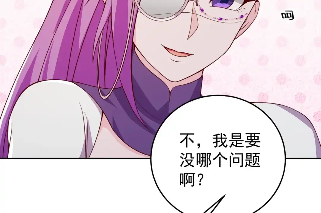 《修仙狂徒》第186话 轻松碾压！ 第12页