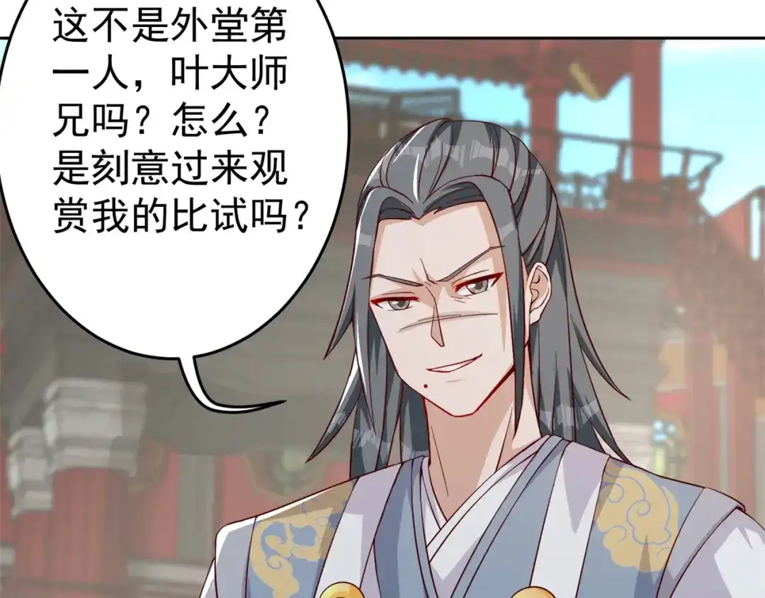 《修仙狂徒》第186话 轻松碾压！ 第68页