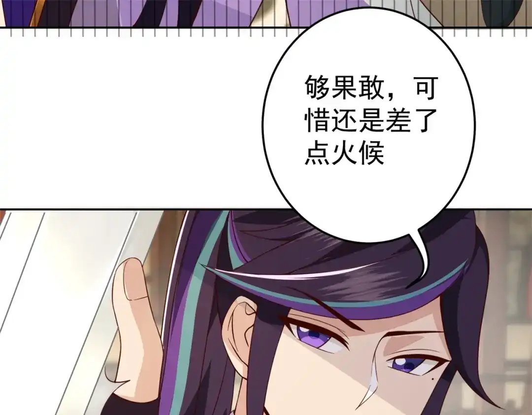 《修仙狂徒》第186话 轻松碾压！ 第27页