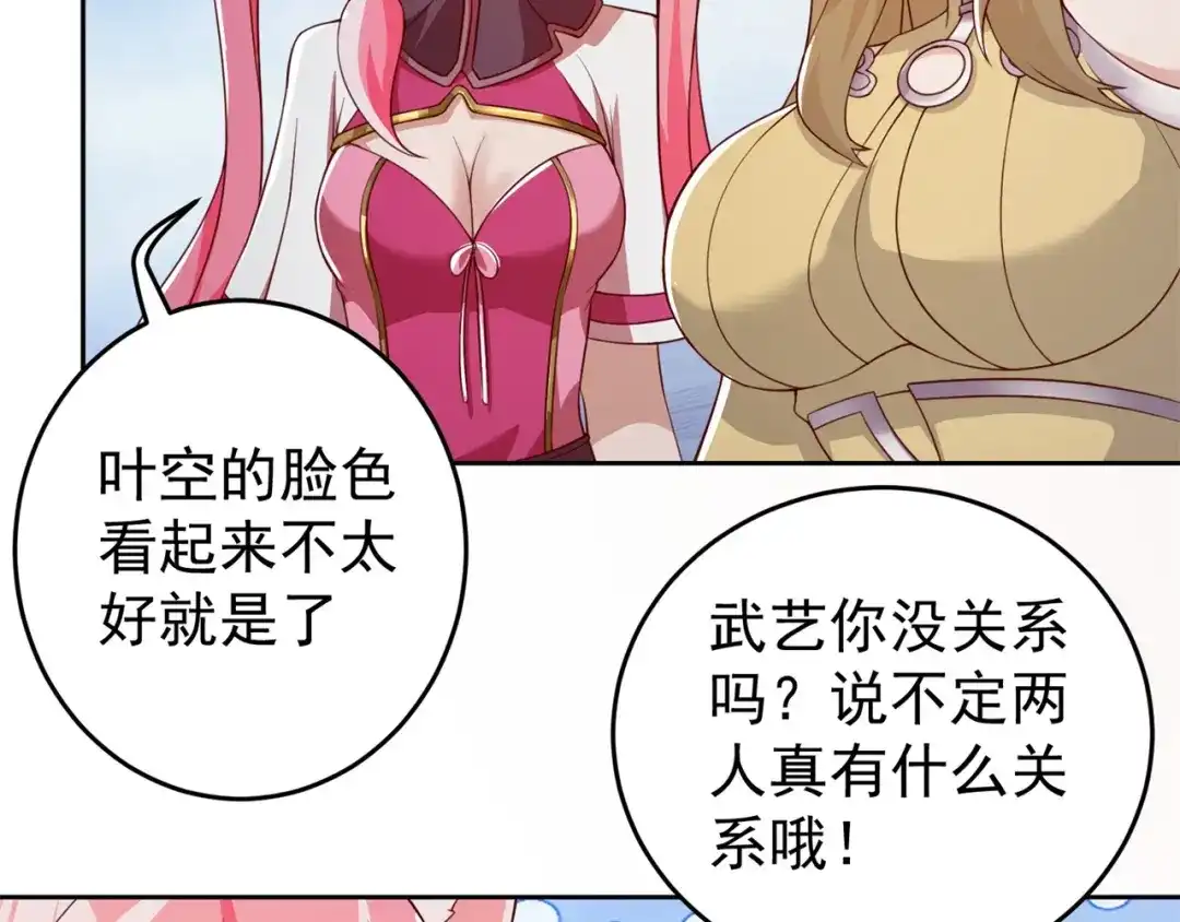 《修仙狂徒》第186话 轻松碾压！ 第14页