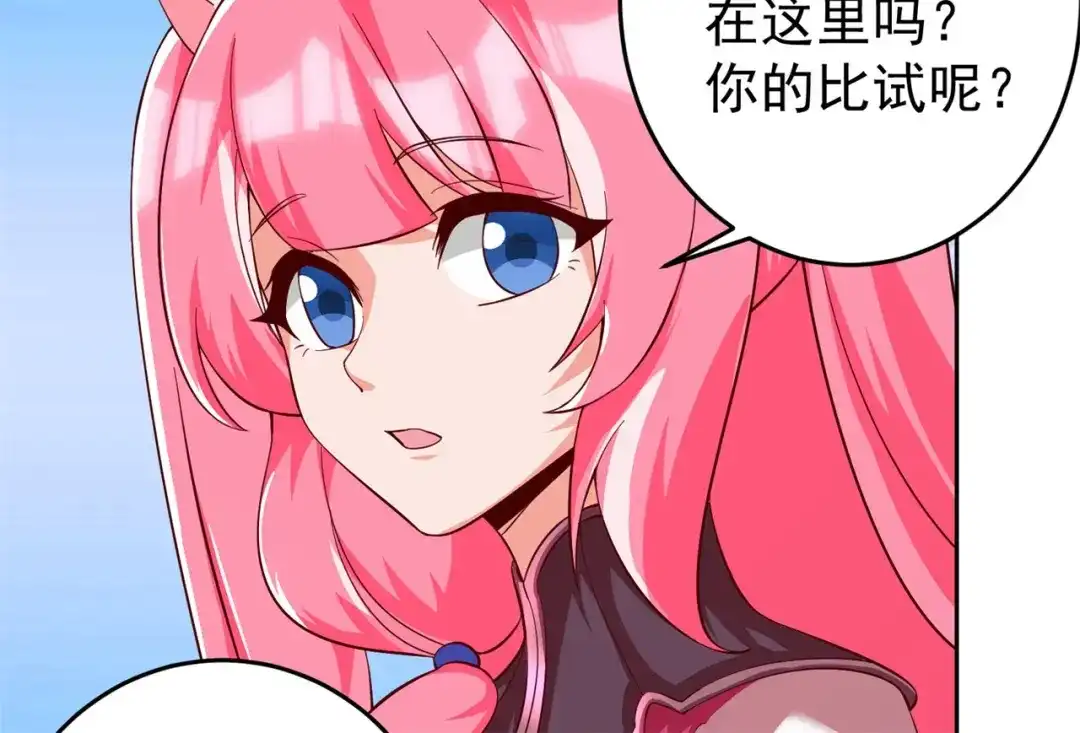 《修仙狂徒》第186话 轻松碾压！ 第59页