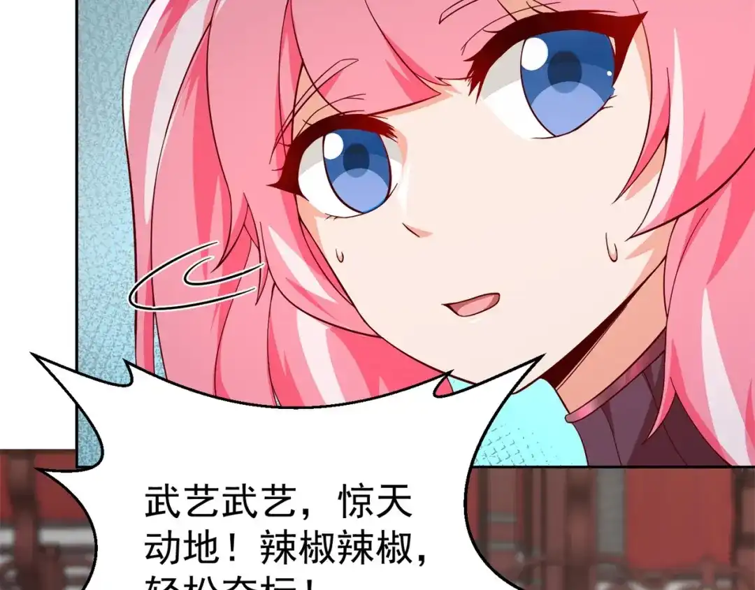 《修仙狂徒》第186话 轻松碾压！ 第48页
