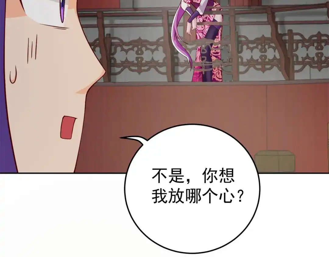 《修仙狂徒》第186话 轻松碾压！ 第9页
