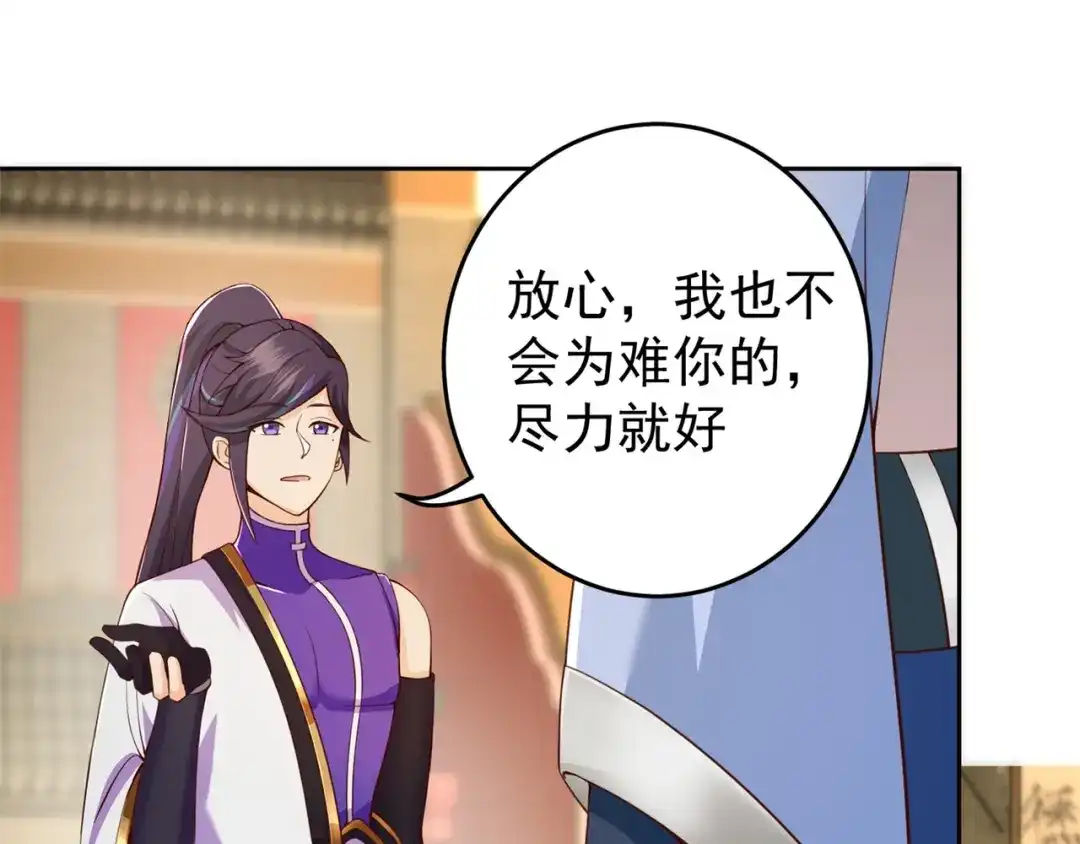 《修仙狂徒》第186话 轻松碾压！ 第22页