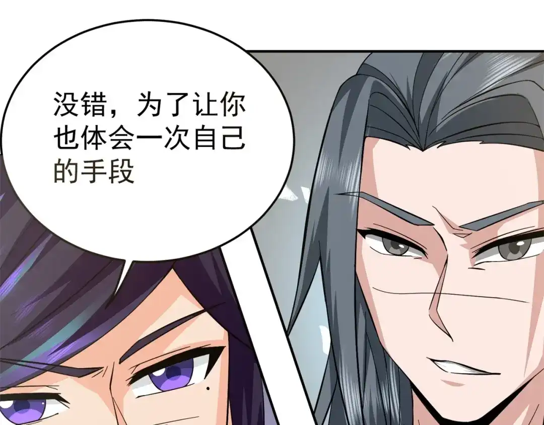 《修仙狂徒》第186话 轻松碾压！ 第70页