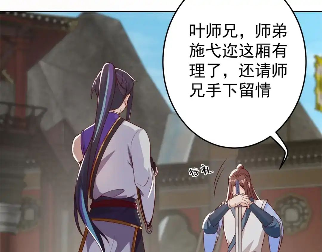 《修仙狂徒》第186话 轻松碾压！ 第19页