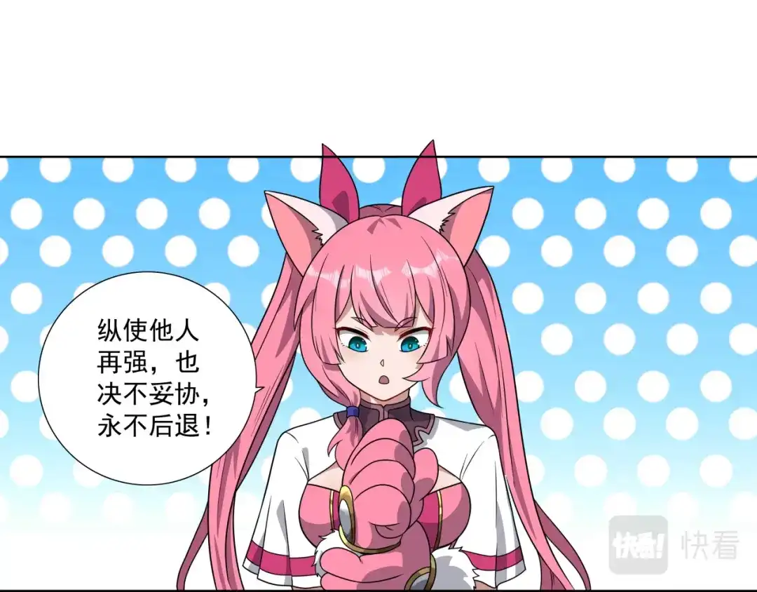 《修仙狂徒》第187话 坏消息 第43页
