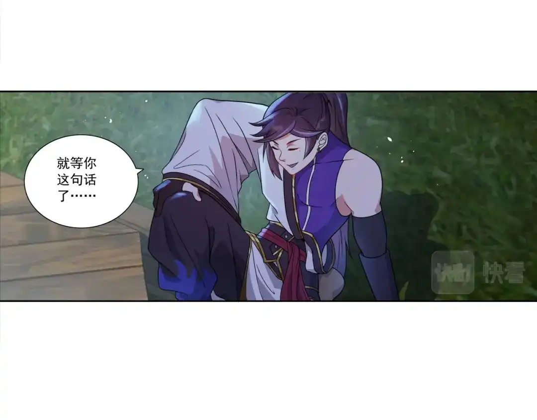 《修仙狂徒》第187话 坏消息 第49页