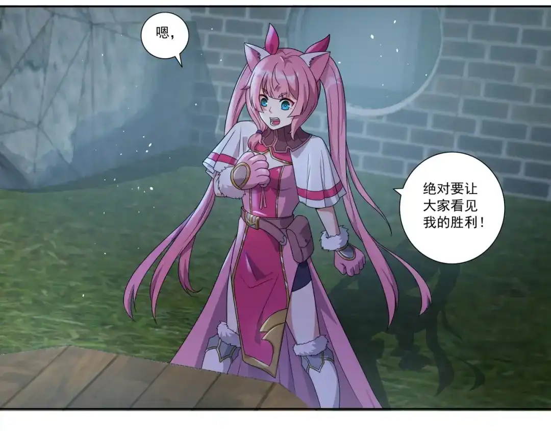 《修仙狂徒》第187话 坏消息 第47页