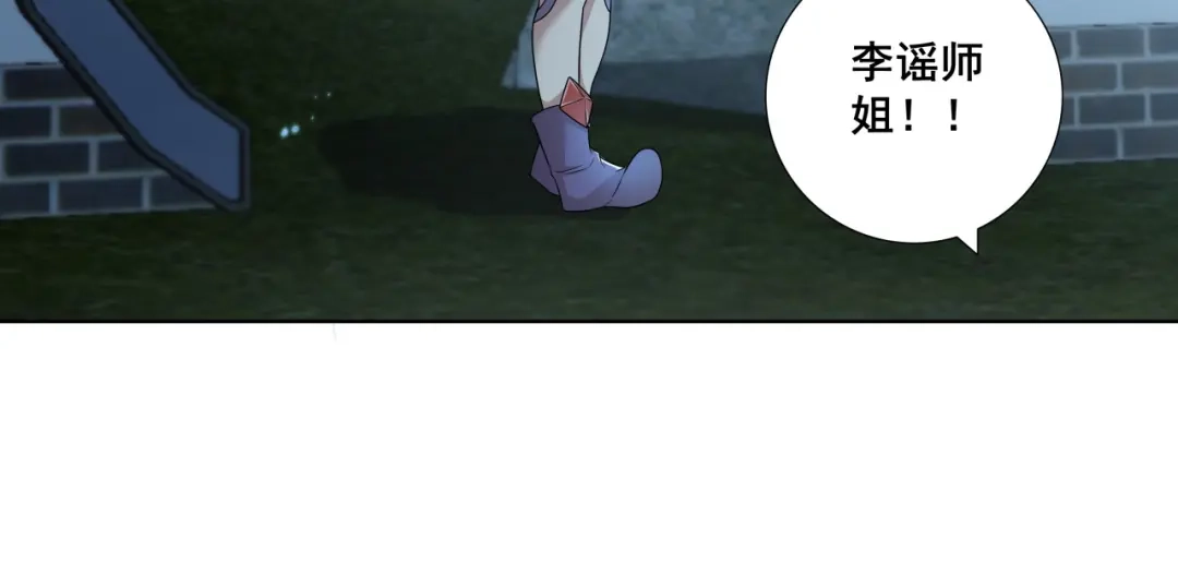 《修仙狂徒》第187话 坏消息 第18页