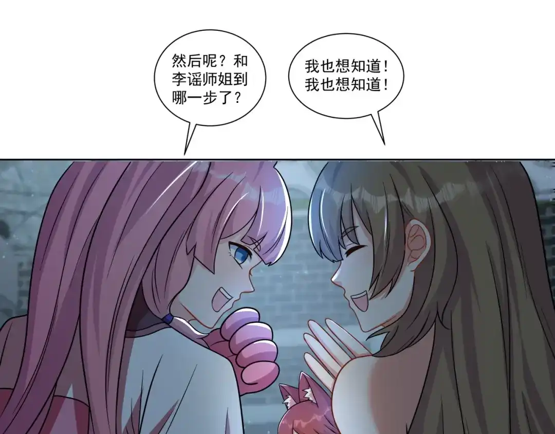 《修仙狂徒》第187话 坏消息 第10页