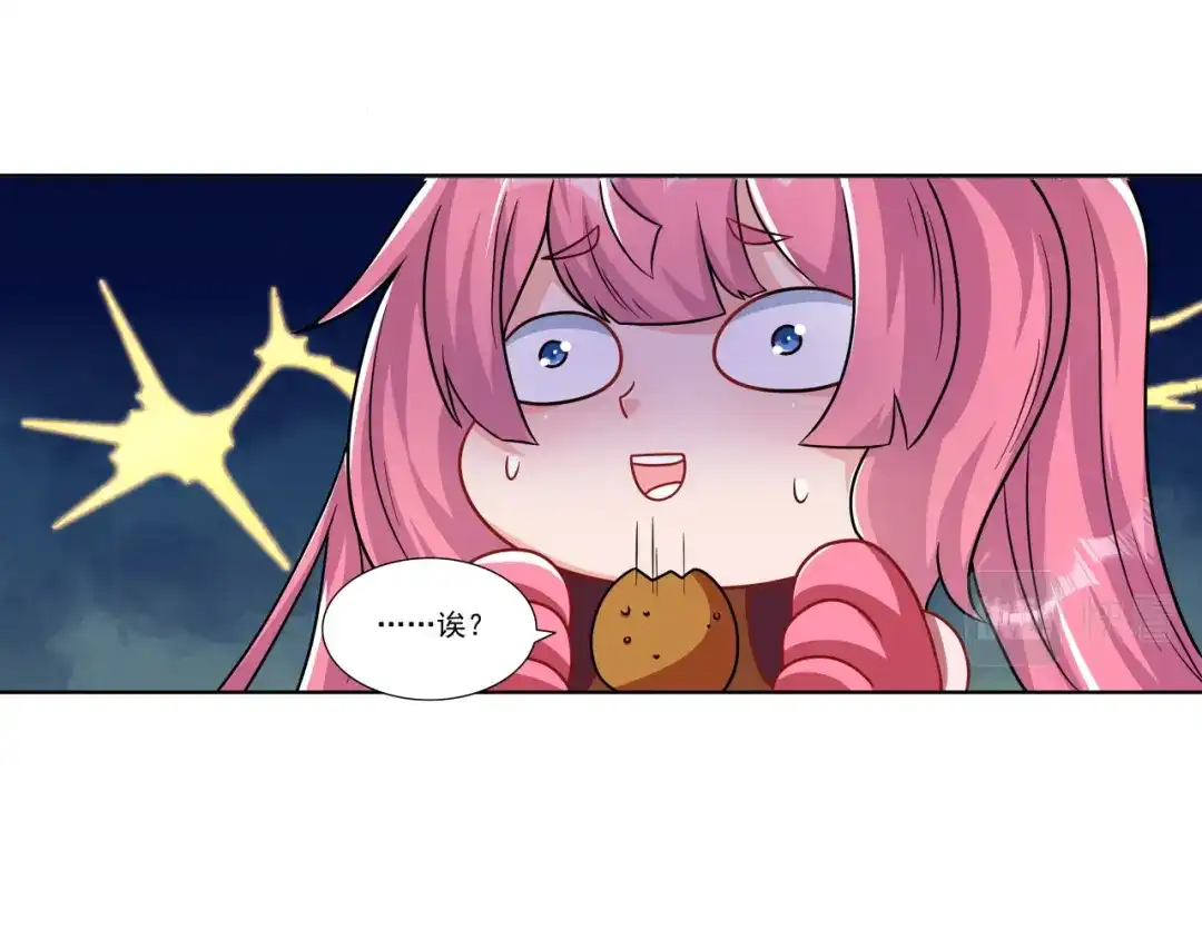《修仙狂徒》第187话 坏消息 第22页