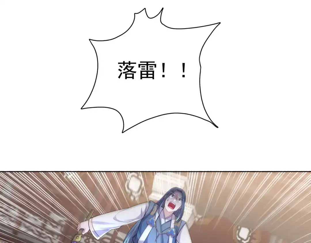 《修仙狂徒》第188话 武艺VS丘倩光 第45页