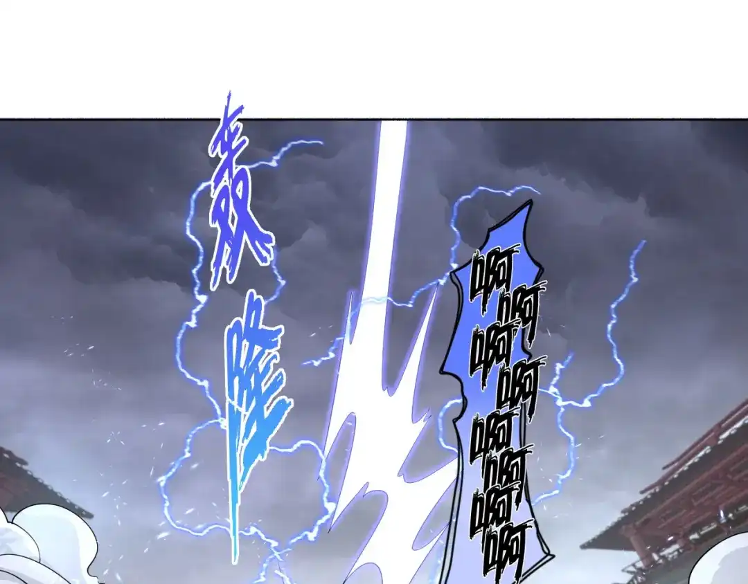 《修仙狂徒》第188话 武艺VS丘倩光 第47页
