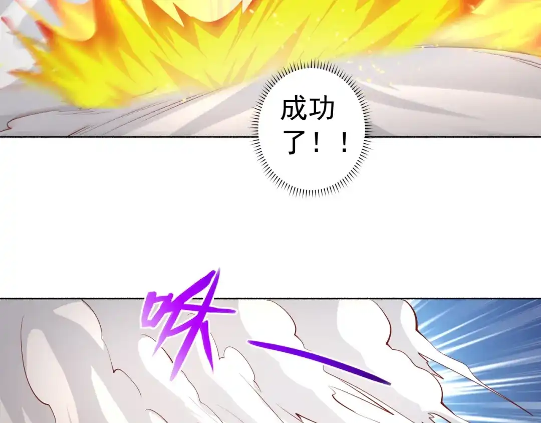 《修仙狂徒》第188话 武艺VS丘倩光 第32页