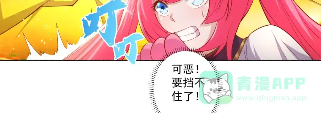 《修仙狂徒》第188话 武艺VS丘倩光 第36页