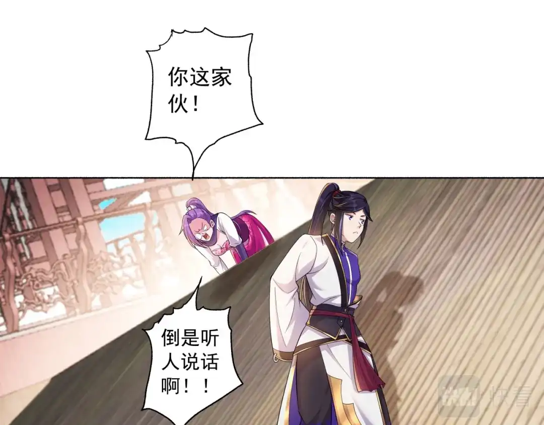 《修仙狂徒》第188话 武艺VS丘倩光 第10页