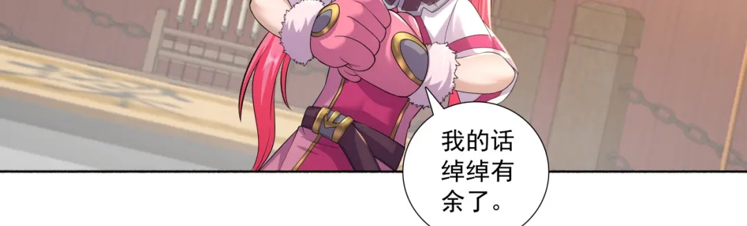 《修仙狂徒》第188话 武艺VS丘倩光 第25页