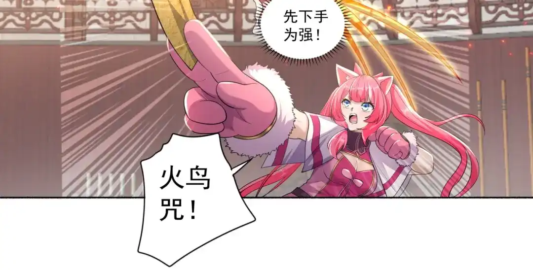 《修仙狂徒》第188话 武艺VS丘倩光 第30页