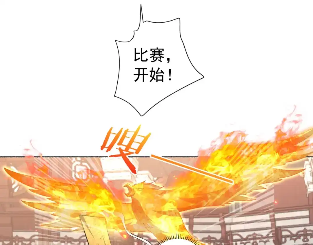 《修仙狂徒》第188话 武艺VS丘倩光 第29页