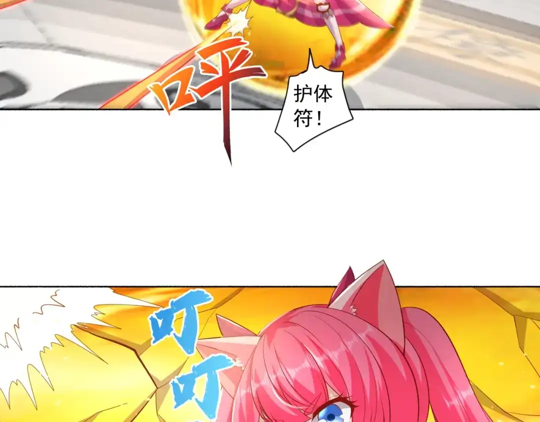 《修仙狂徒》第188话 武艺VS丘倩光 第35页