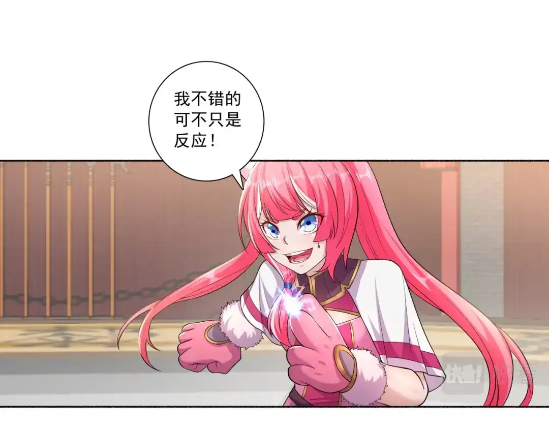 《修仙狂徒》第188话 武艺VS丘倩光 第43页