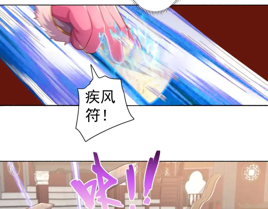 《修仙狂徒》第188话 武艺VS丘倩光 第37页
