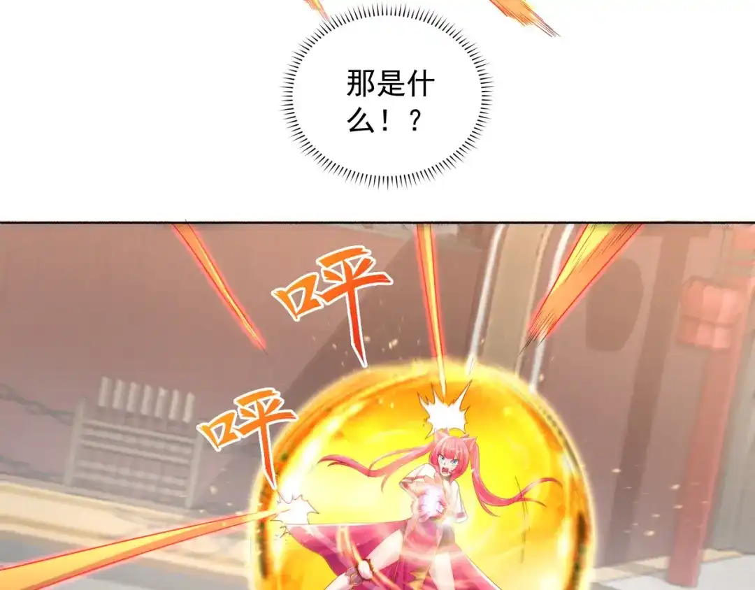 《修仙狂徒》第188话 武艺VS丘倩光 第34页