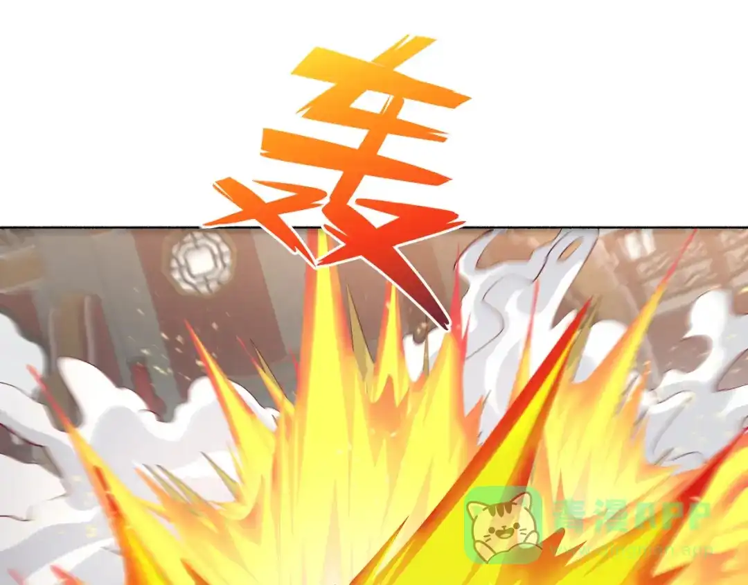 《修仙狂徒》第188话 武艺VS丘倩光 第31页