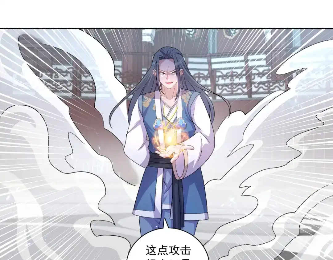 《修仙狂徒》第188话 武艺VS丘倩光 第50页