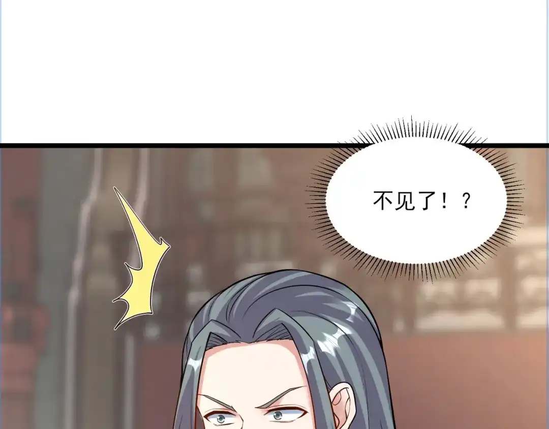 《修仙狂徒》第189话 隔山打牛 第15页