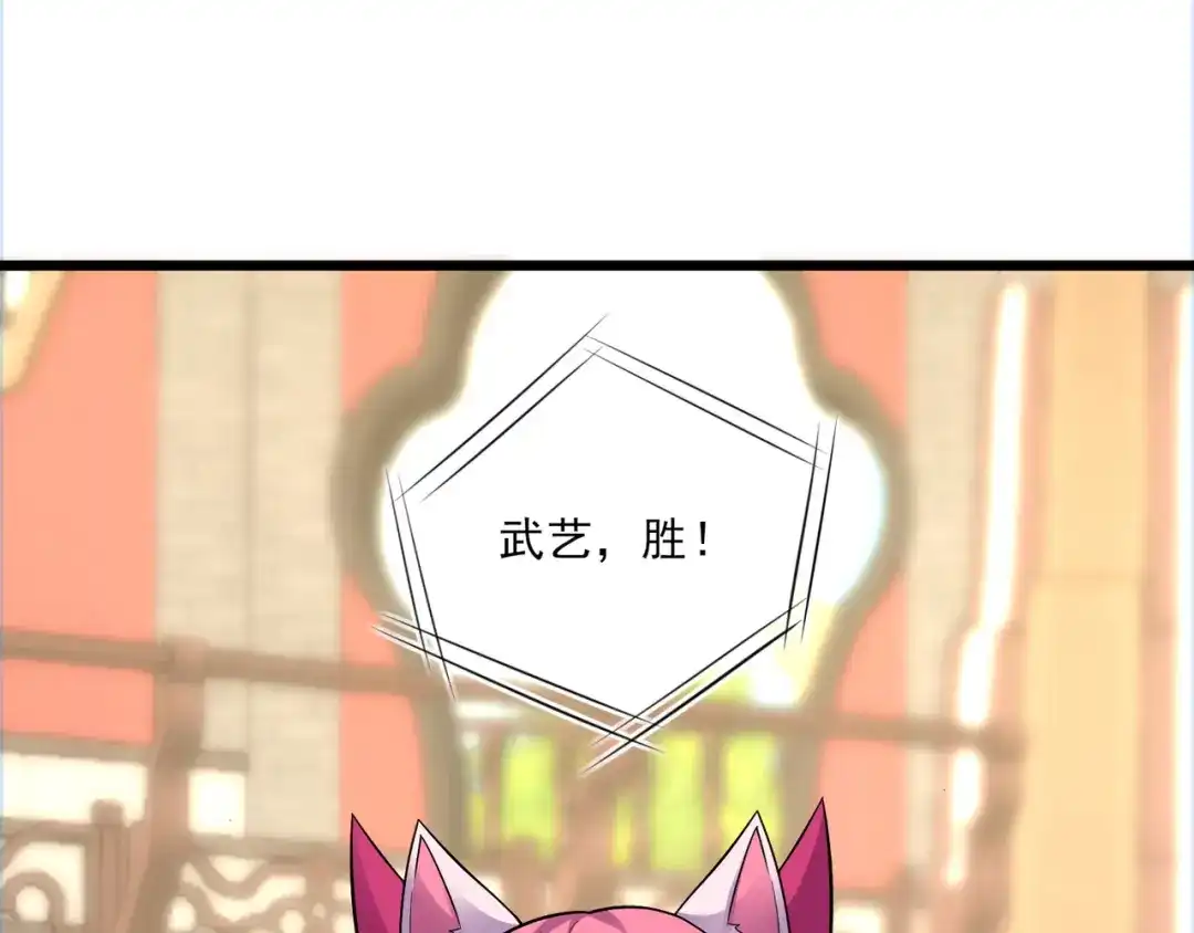 《修仙狂徒》第189话 隔山打牛 第59页