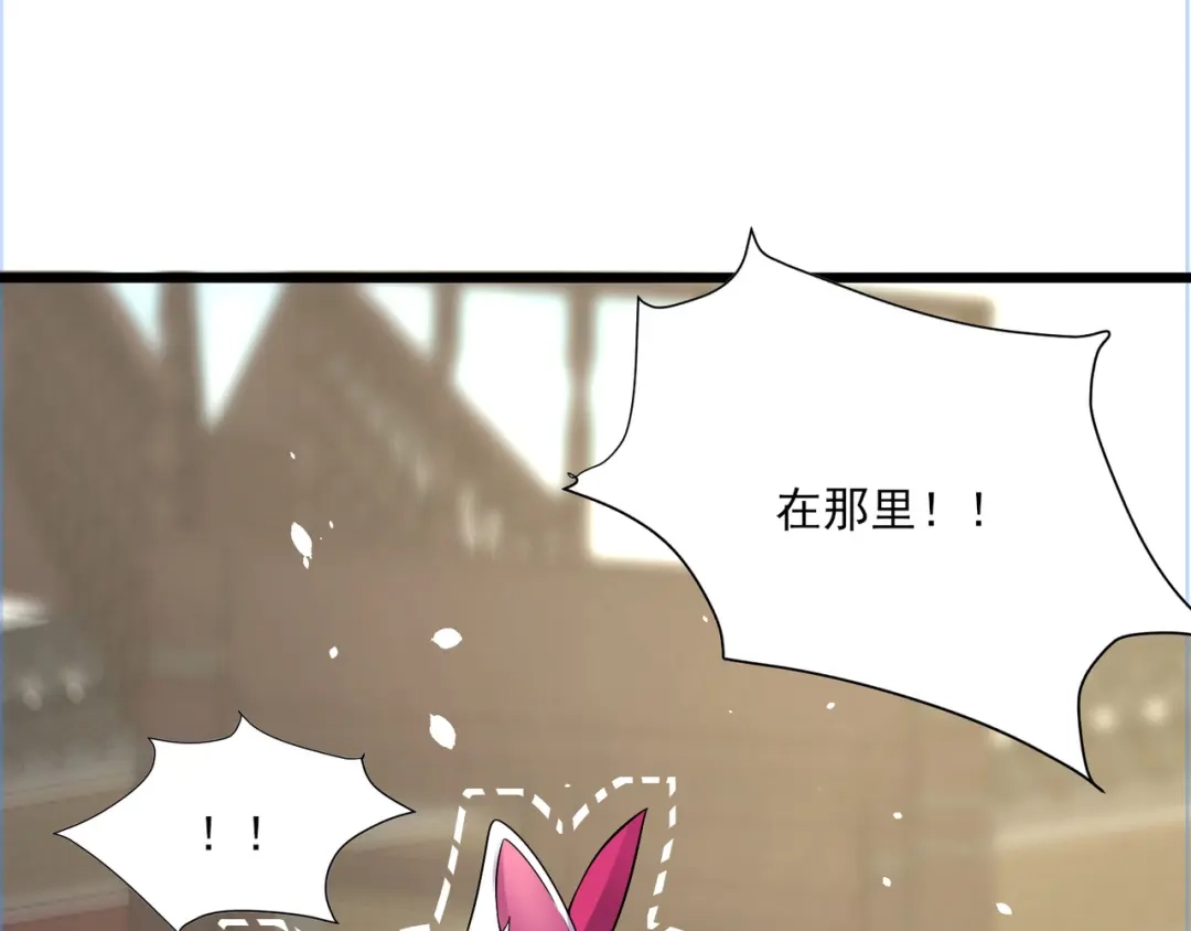 《修仙狂徒》第189话 隔山打牛 第23页