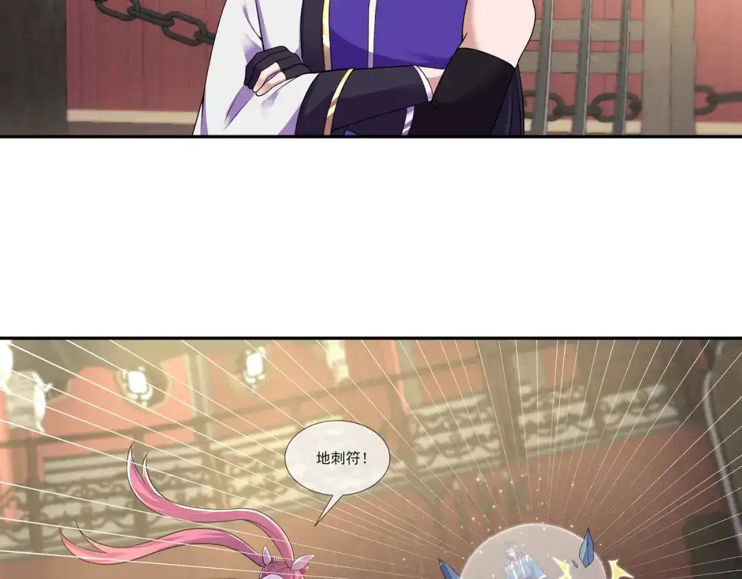 《修仙狂徒》第189话 隔山打牛 第38页