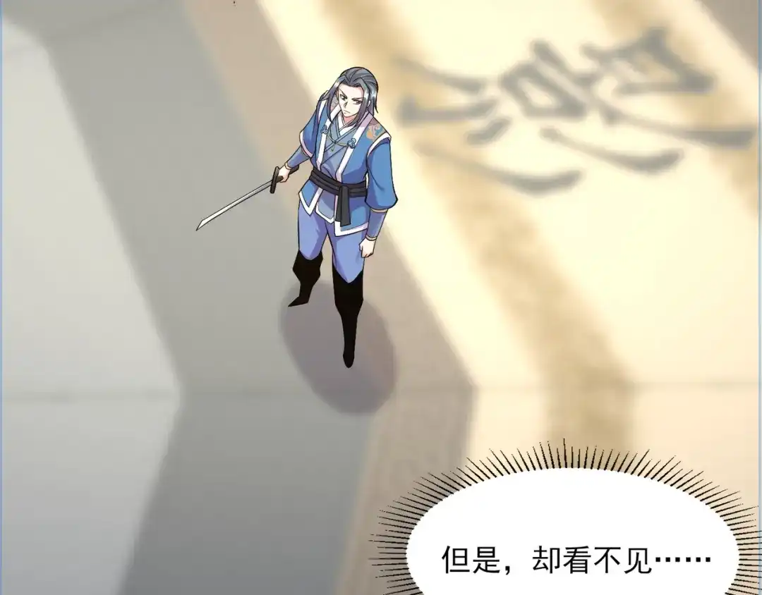《修仙狂徒》第189话 隔山打牛 第18页