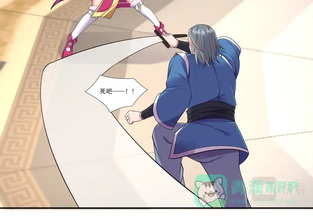 《修仙狂徒》第189话 隔山打牛 第46页