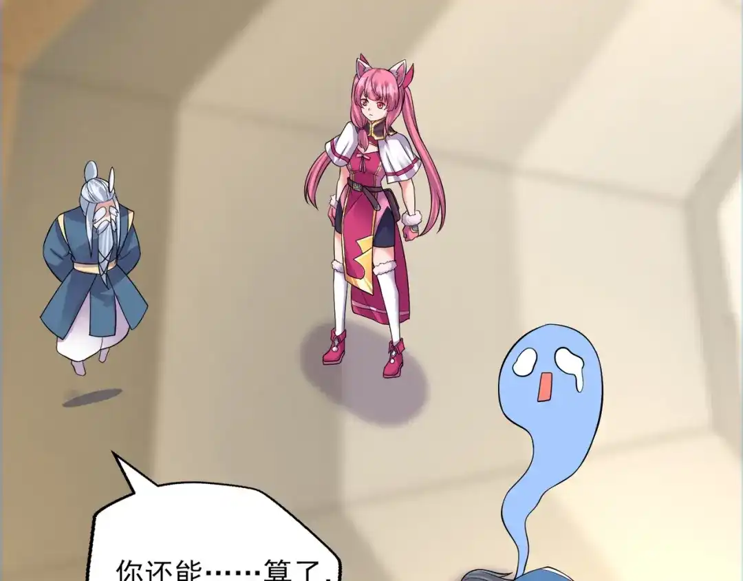 《修仙狂徒》第189话 隔山打牛 第57页