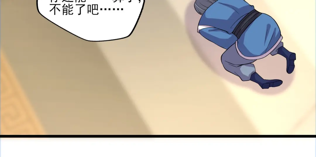 《修仙狂徒》第189话 隔山打牛 第58页