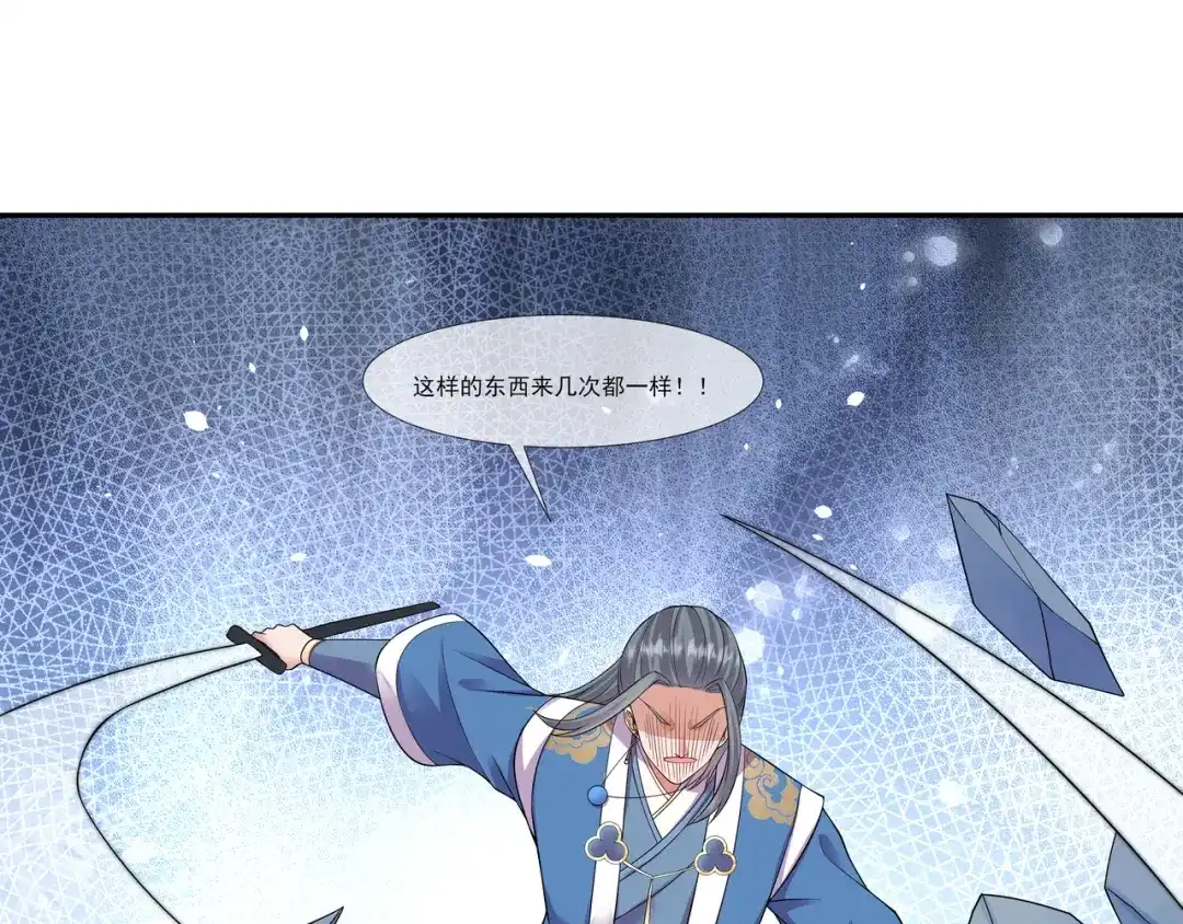 《修仙狂徒》第189话 隔山打牛 第40页