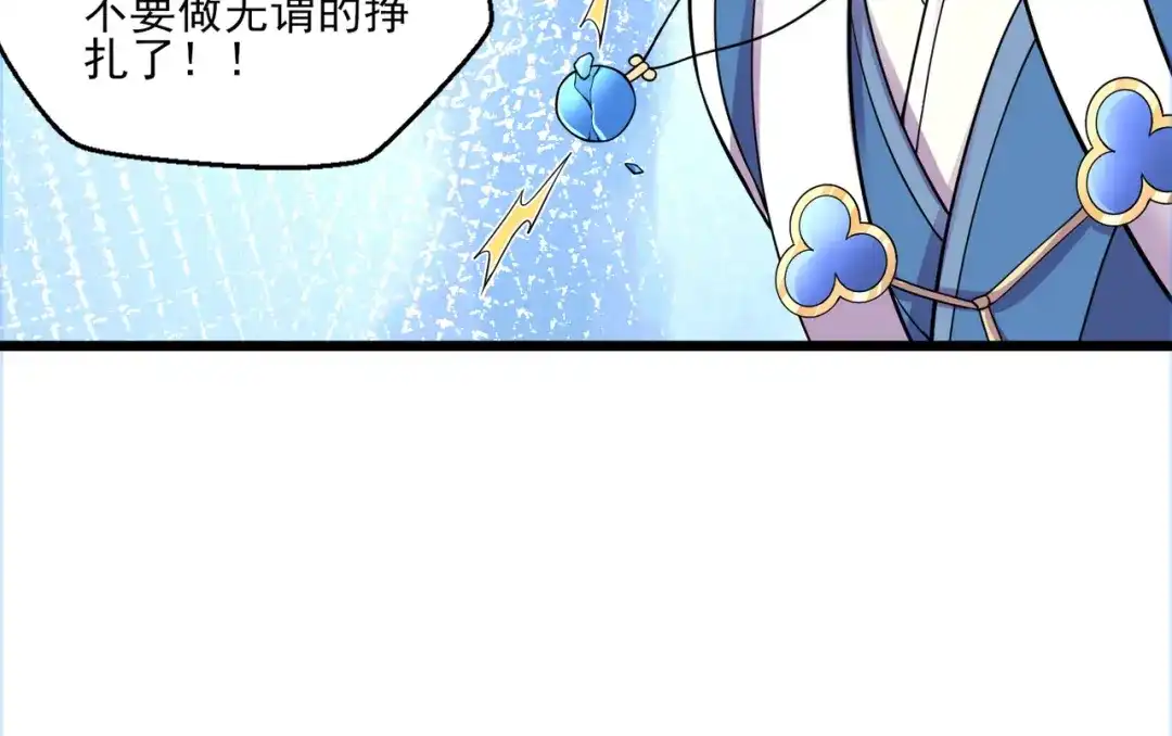 《修仙狂徒》第189话 隔山打牛 第48页