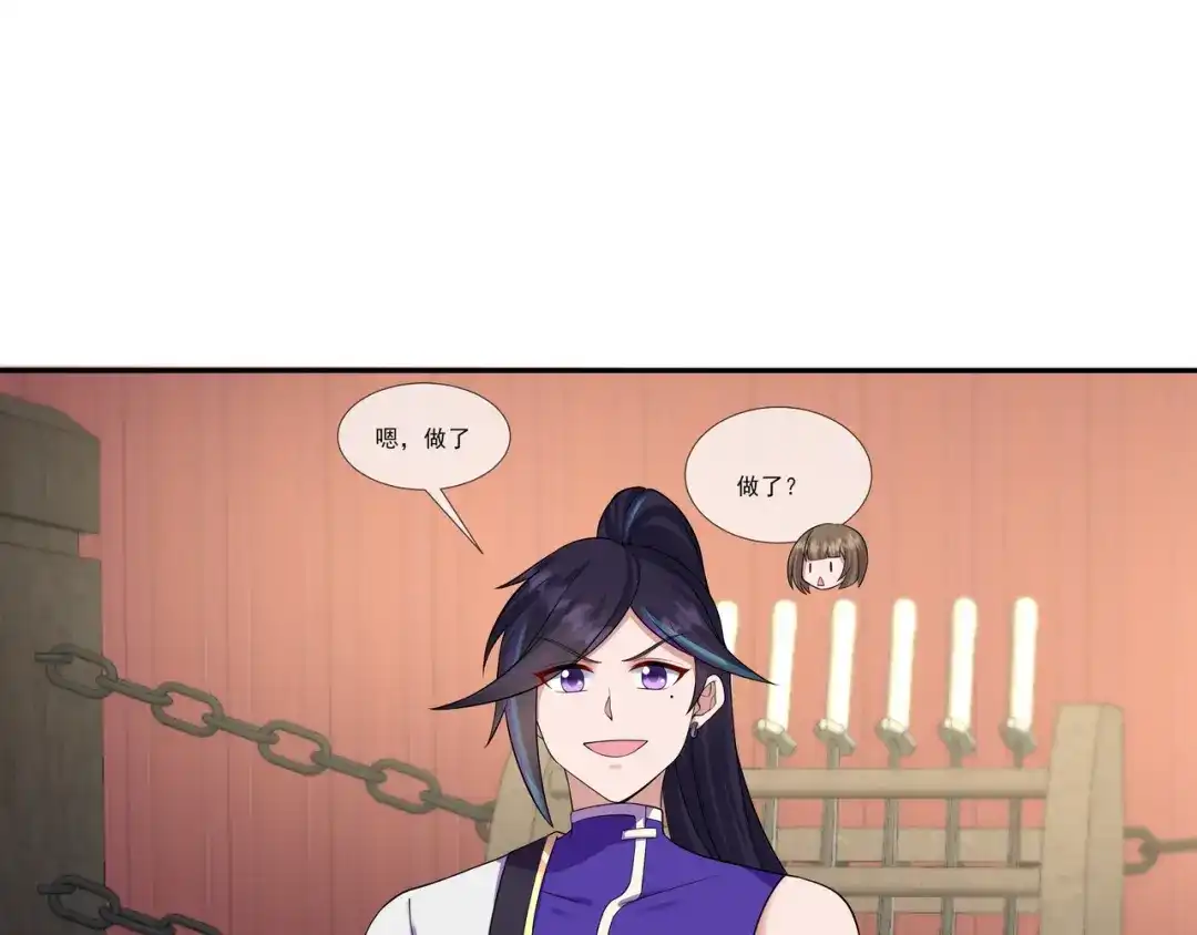 《修仙狂徒》第189话 隔山打牛 第37页