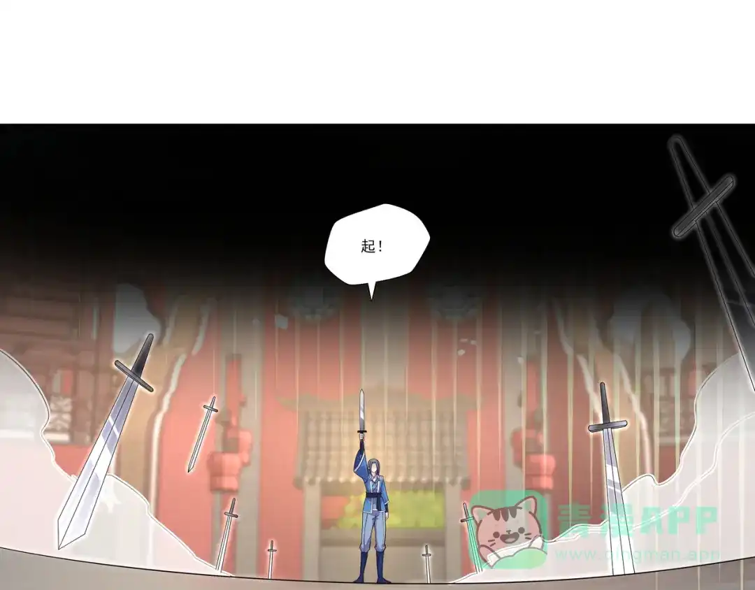 《修仙狂徒》第189话 隔山打牛 第6页