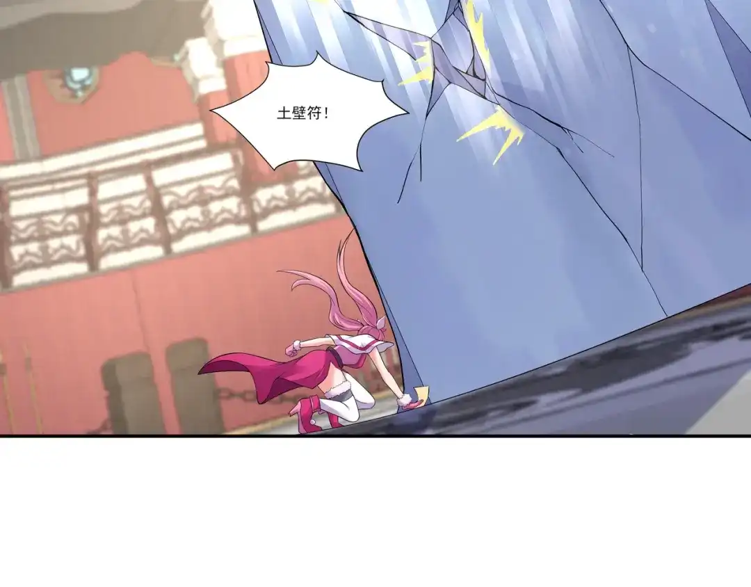 《修仙狂徒》第189话 隔山打牛 第13页